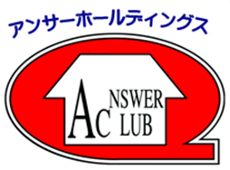 アンサー倶楽部